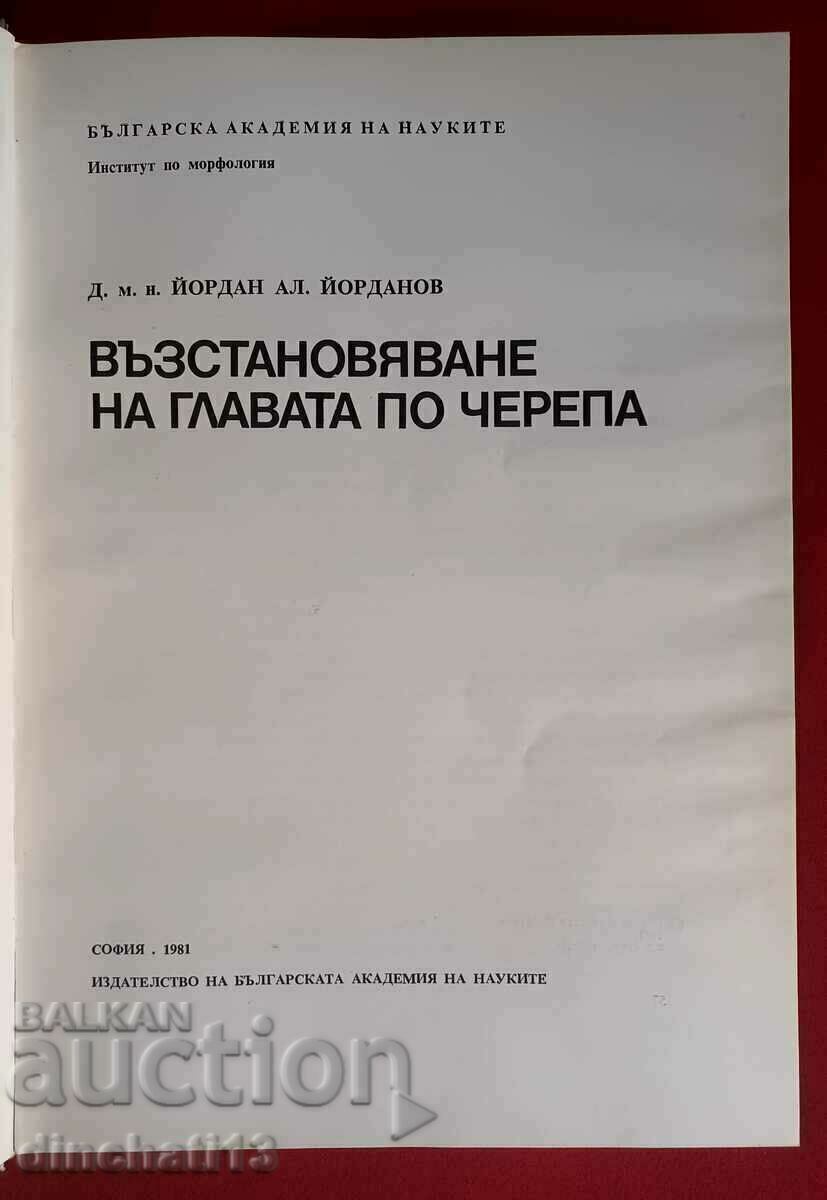 Δημοπρασία Ανακατασκευή του κεφαλιού στο κρανίο: Jordan Al. Γιορντάνοφ