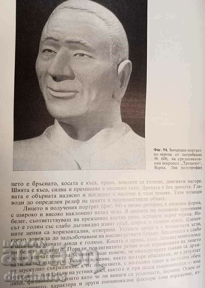 Ανακατασκευή του κεφαλιού στο κρανίο: Jordan Al. Γιορντάνοφ - 5