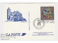Франция Пощенска карта 1994