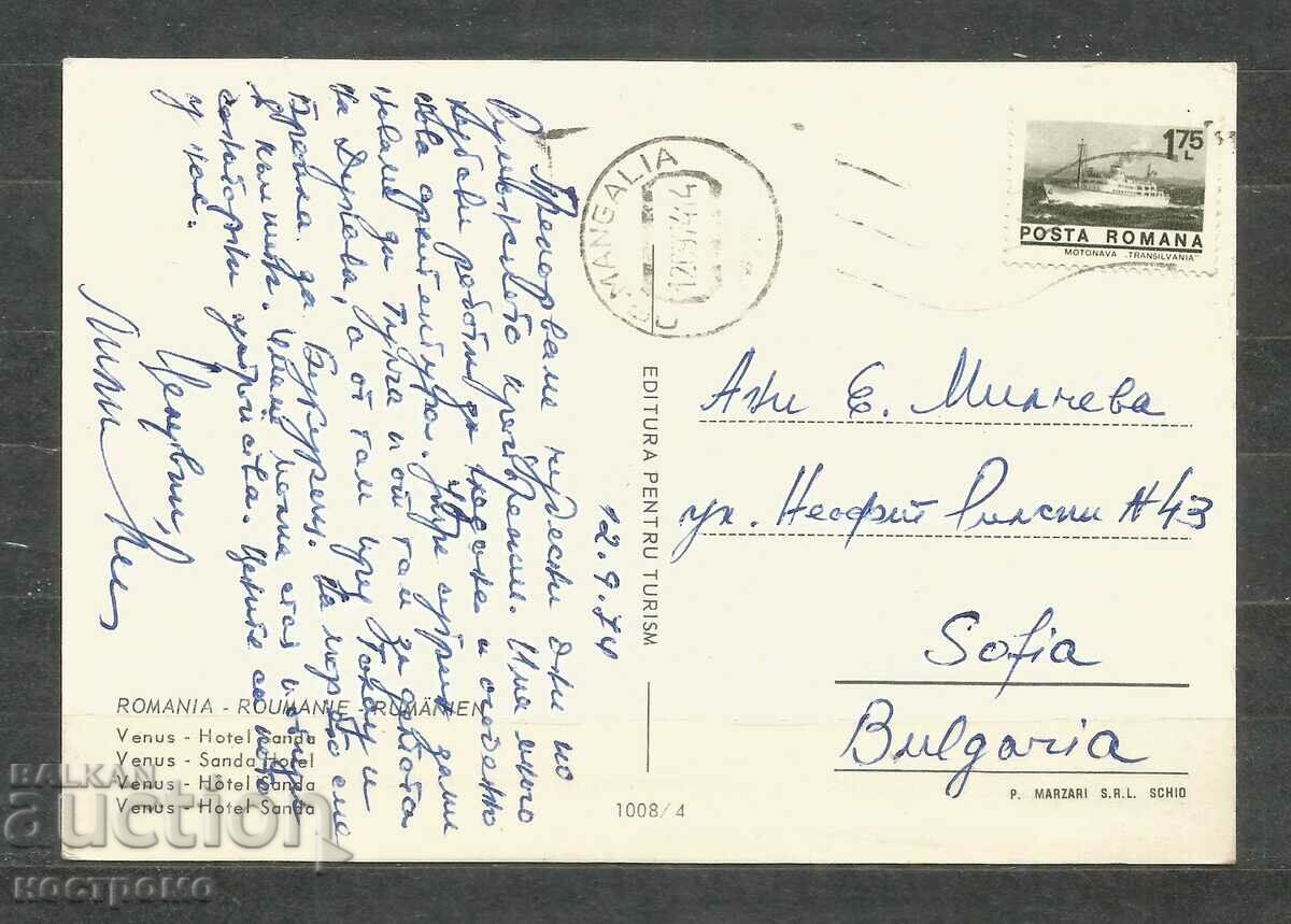 Αφροδίτη - Ρουμανία - ταξίδεψε Παλιά ταχυδρομική κάρτα - A 1367 με τιμή 1.00 BGN | € 0.51