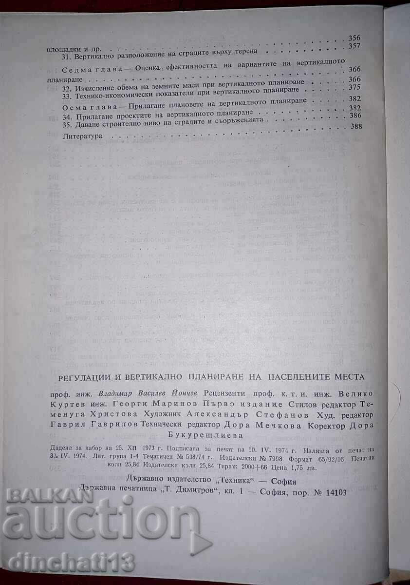 Reglementări și planificare verticală a așezărilor: Yonchev - 5