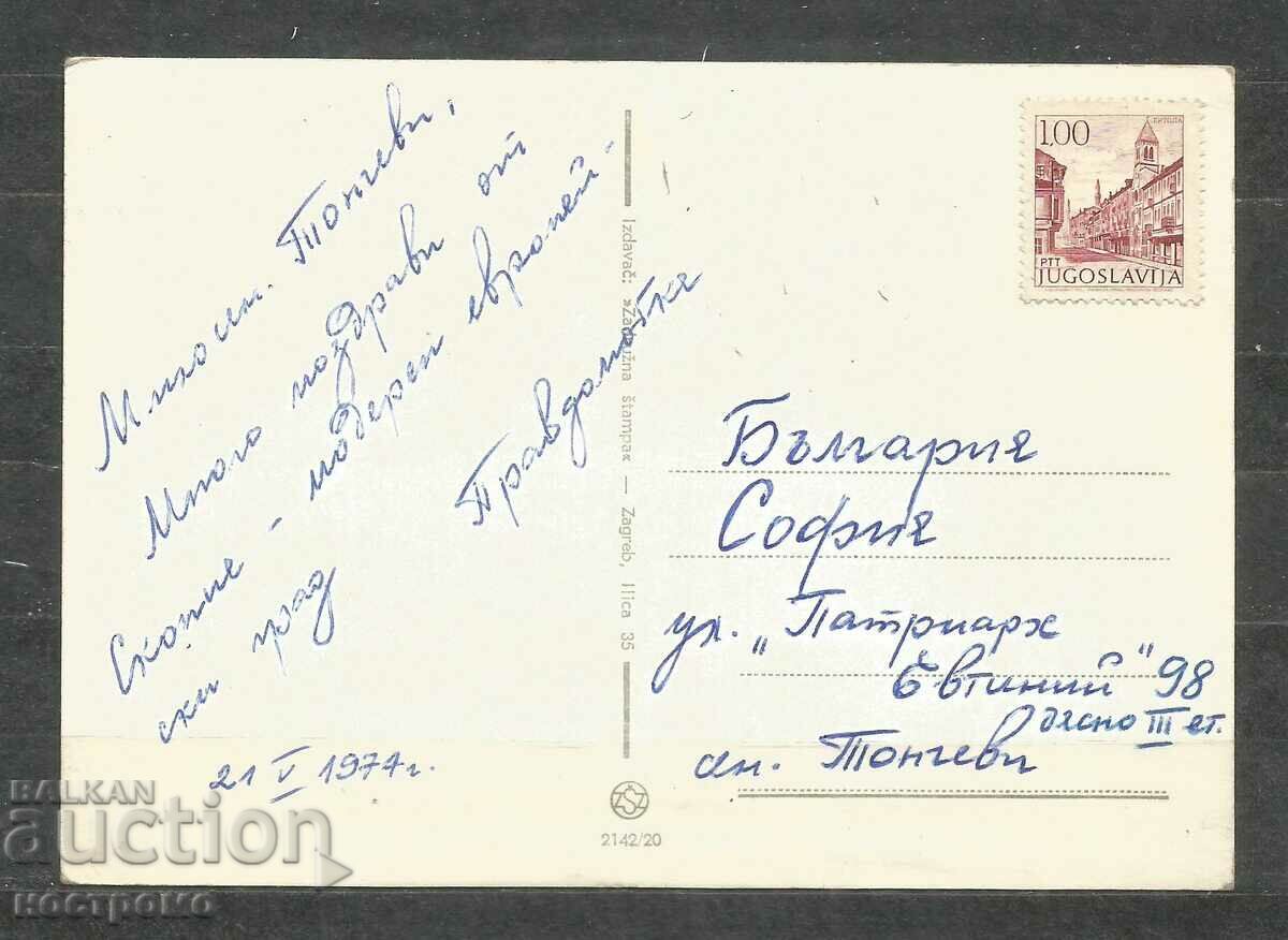 Skopje - Macedonia - traveled Old Post card - A 1370 with price 1.00 BGN | € 0.51 Skopje - Macedonia - traveled Old Post card - A 1370 with price 1.00 BGN | € 0.51