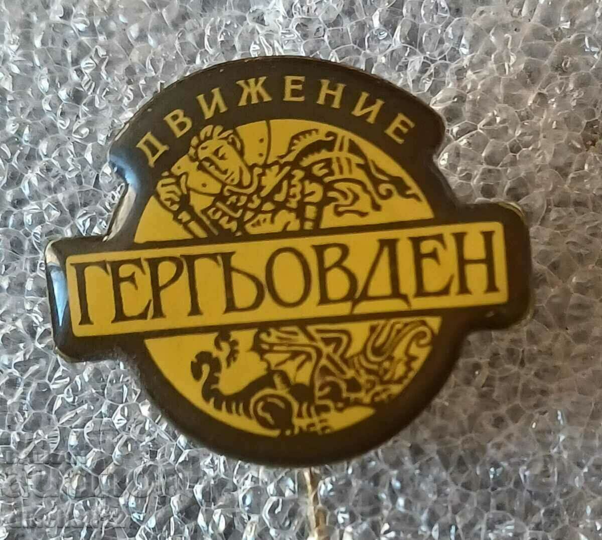 Rare Mark St. George's Movement with price 18.00 BGN | € 9.20 Rare Mark St. George's Movement with price 18.00 BGN | € 9.20