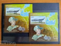 100 години от полета на Ямболския цепелин от 2017г. №5336