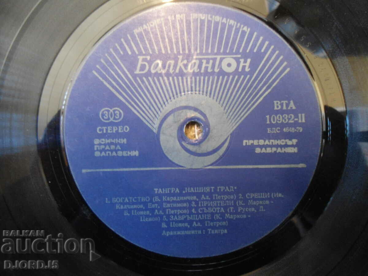 Auction TANGRA, VTA 10932, gramophone record, large Auction TANGRA, VTA 10932, gramophone record, large