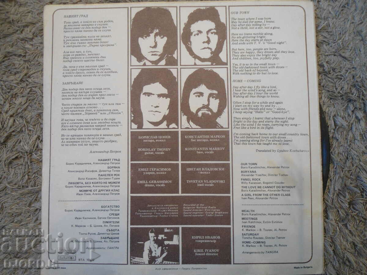 Delivery of TANGRA, VTA 10932, gramophone record, large Delivery of TANGRA, VTA 10932, gramophone record, large