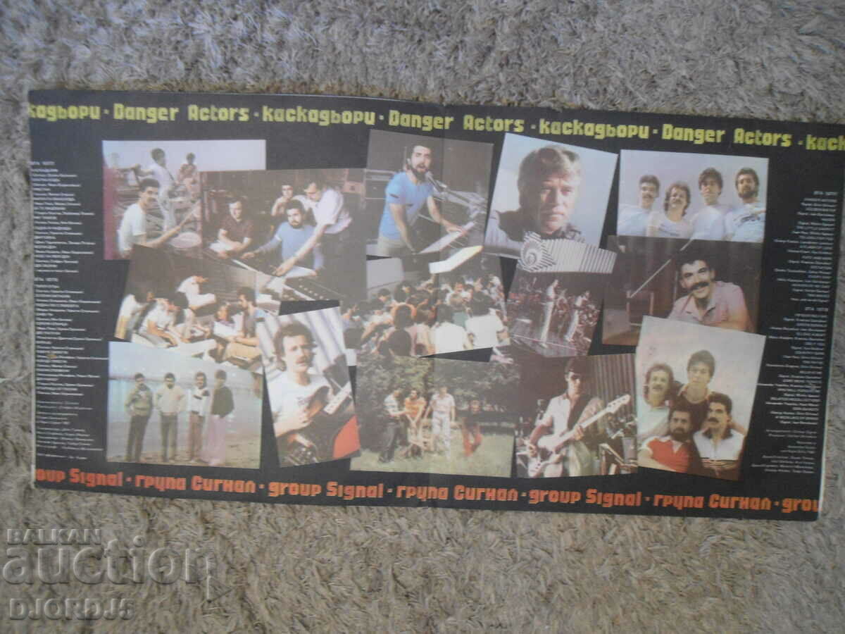 Delivery of SIGNAL, "Stunts", VTA 10777/78, gramophone record, large Delivery of SIGNAL, "Stunts", VTA 10777/78, gramophone record, large