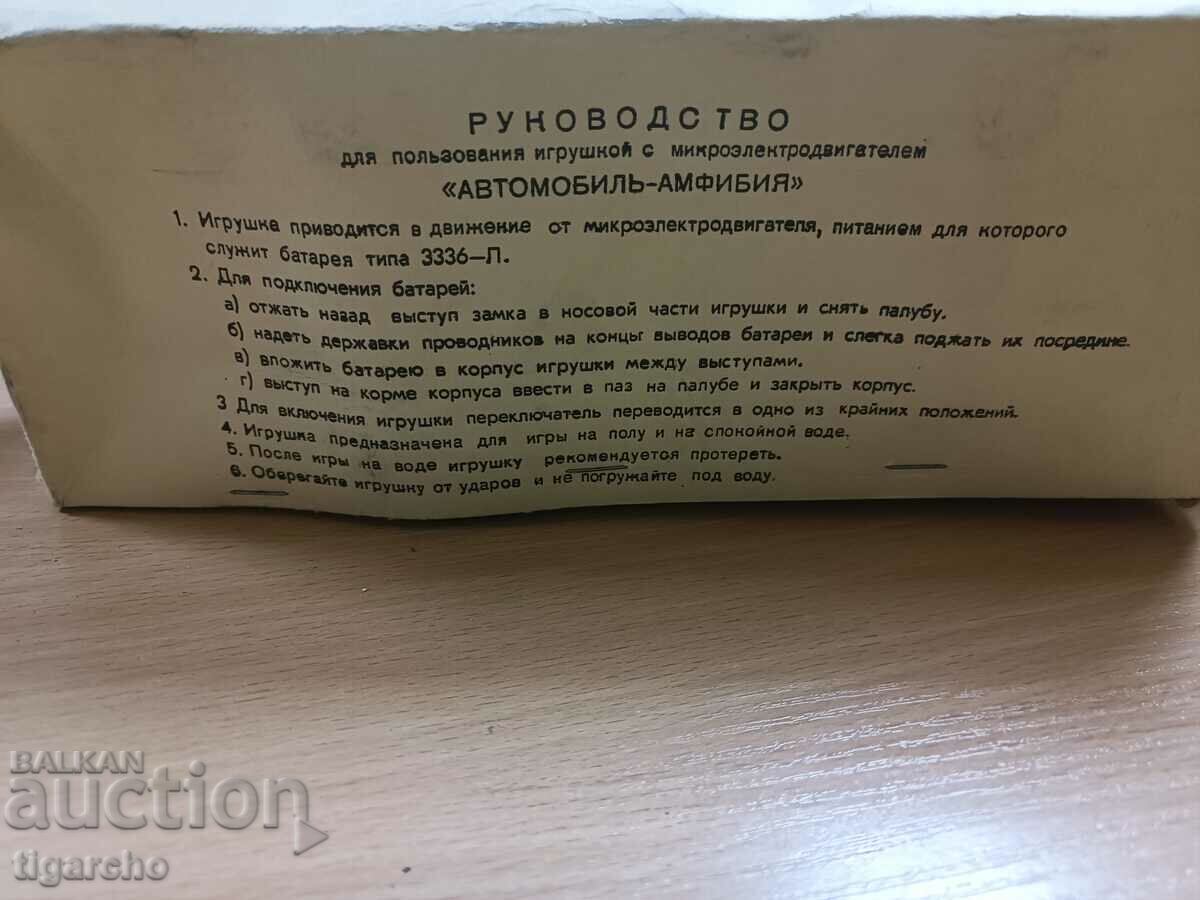 Old Amphibia toy - 6 Old Amphibia toy - 6