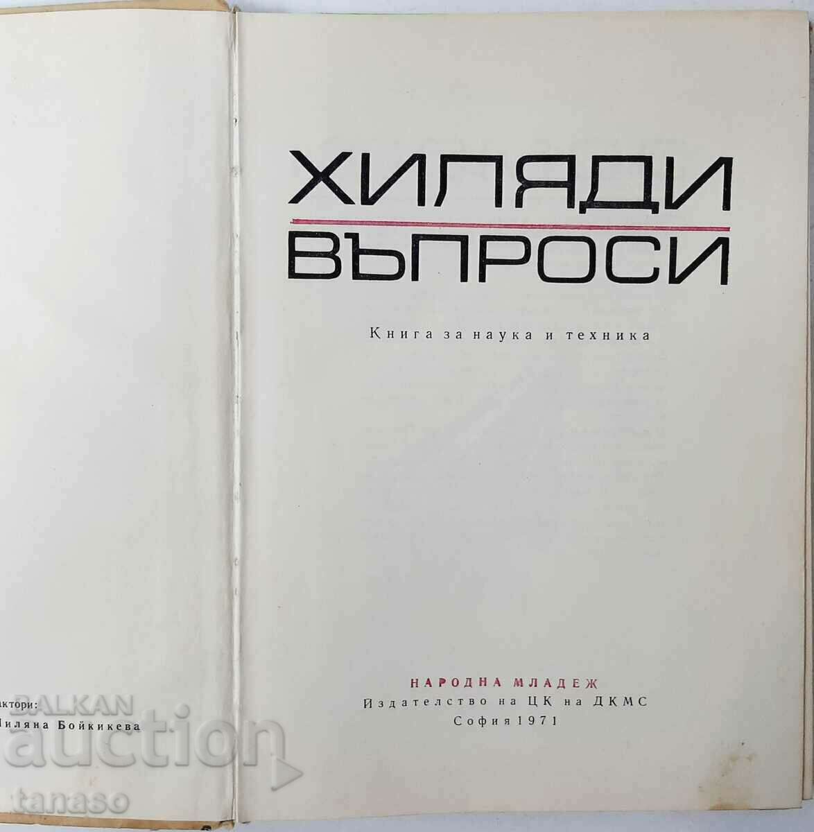 Thousands of Questions - Science and Technology Book, Collection(17.6.1) with price 5.00 BGN | € 2.56