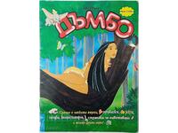 Dumbo. No. 1 / 1996, Collective (17.6.1)