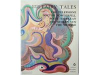 Fairy Tales, Kornei Chukovski (17.6.1)