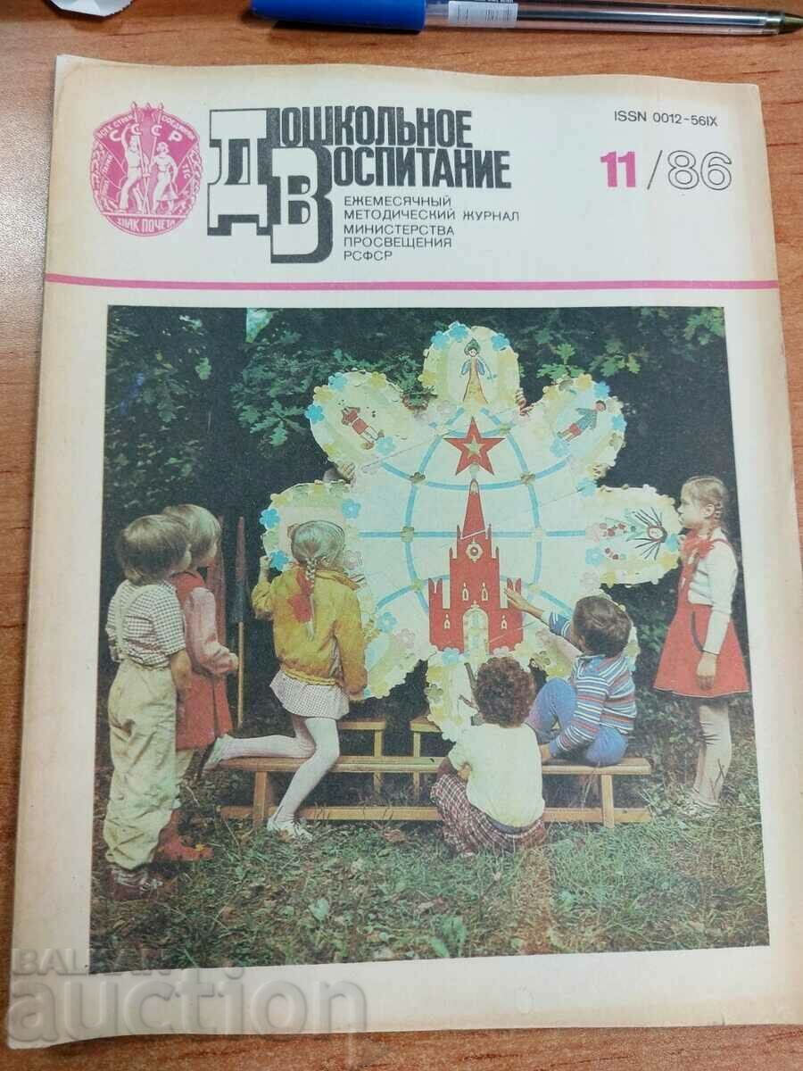otlevche 1986 JURNAL DE ÎNVĂŢĂMÂNT PREŞCOLAR