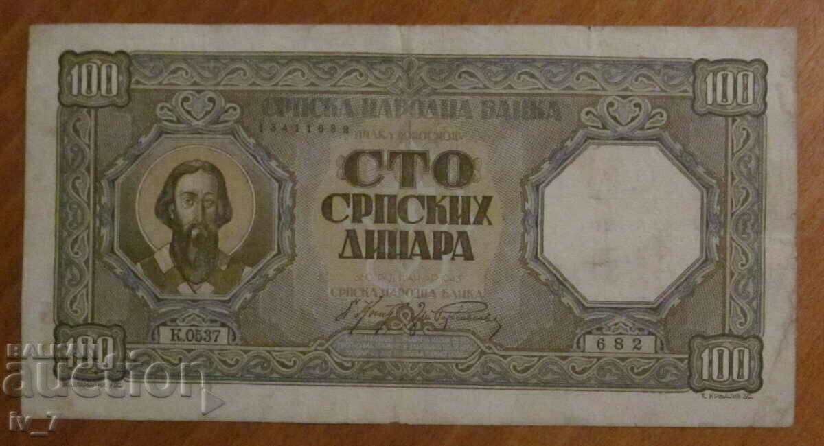100 dinars 1943, SERBIA - German occupation