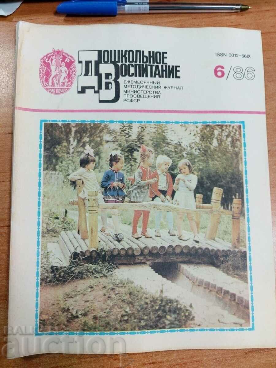 otlevche 1986 JURNAL DE ÎNVĂŢĂMÂNT PREŞCOLAR