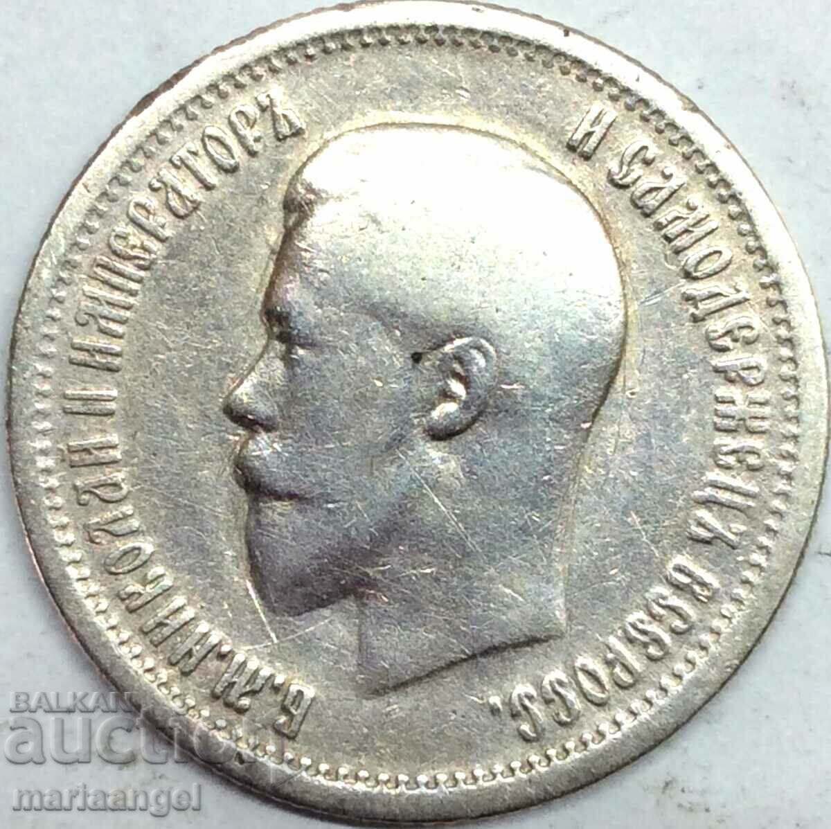 25 копейки 1895 Русия Николай II (1894-1917) сребро - рядка!
