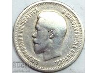 25 копейки 1895 Русия Николай II (1894-1917) сребро - рядка!