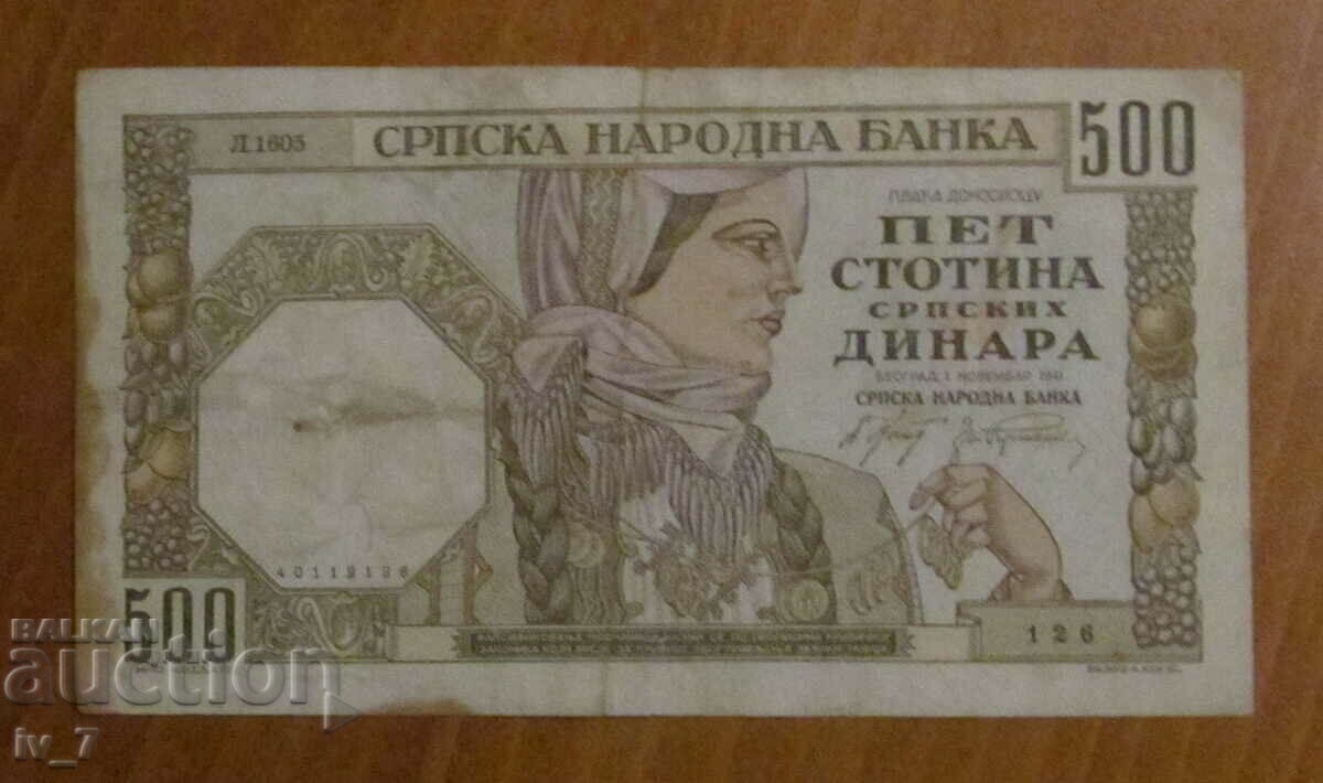 500 dinari 1941, SERBIA - ocupatie germana