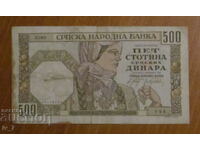 500 динара 1941 година, СЪРБИЯ - Германска окупация