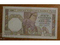 500 dinars 1941, SERBIA - German occupation, aUNC