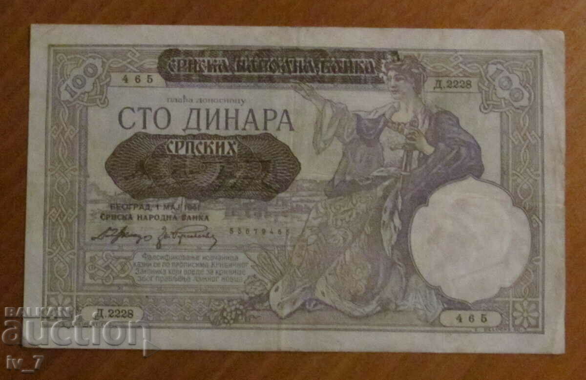 100 dinari 1941, SERBIA - ocupatie germana