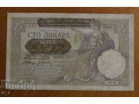 100 динара 1941 година, СЪРБИЯ - Германска окупация