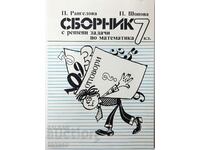 Mathematics workbook for 7th grade, Rangelova, Shopova (17.6.1)