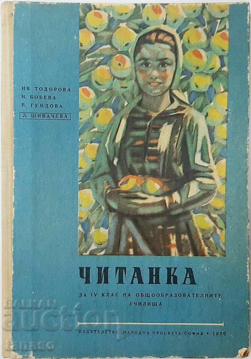 Reader for 4th grade Iv. Todorova, N. Bobeva, R. Gundo(17.6.1)