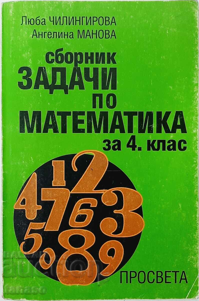 Culegere de probleme de matematică pentru clasa a IV-a Chilingirova, Manova