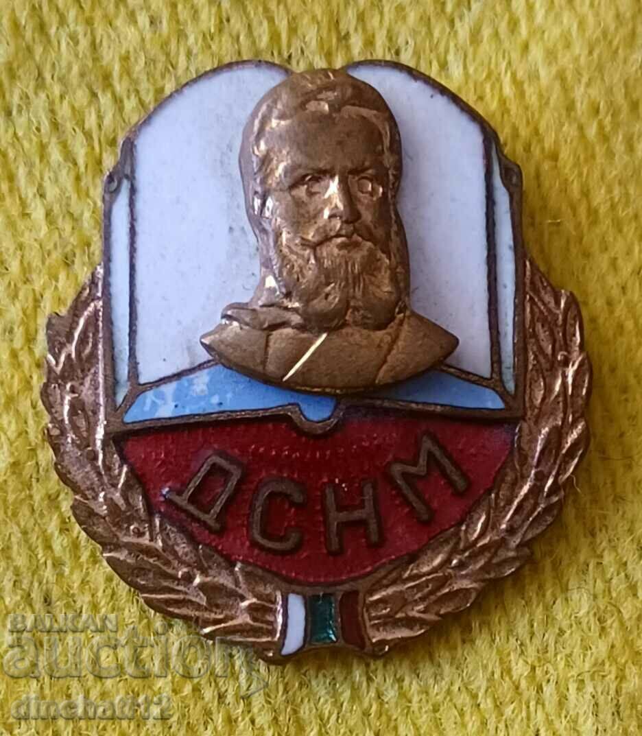 A rare sign. DSNM Hristo Botev with price 38.00 BGN | € 19.43 A rare sign. DSNM Hristo Botev with price 38.00 BGN | € 19.43