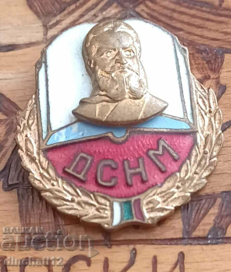 Delivery of A rare sign. DSNM Hristo Botev Delivery of A rare sign. DSNM Hristo Botev