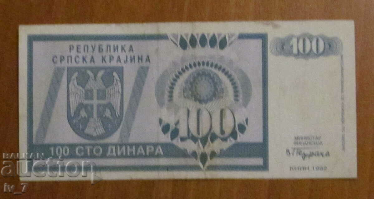 100 динара 1992 година,  РЕПУБЛИКА СРЪБСКА КРАЙНА