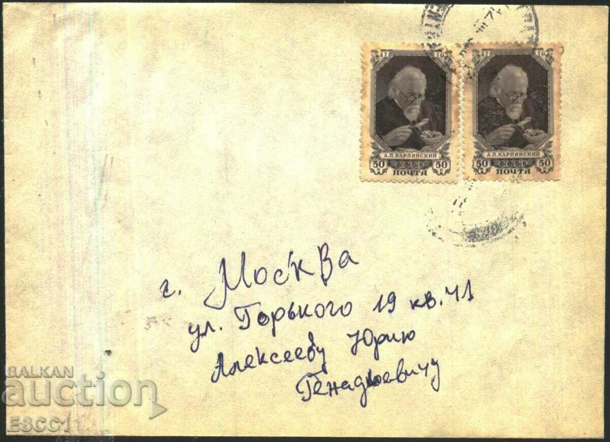 Traveled envelope marked Alexander Karpinsky geologist 1947 USSR