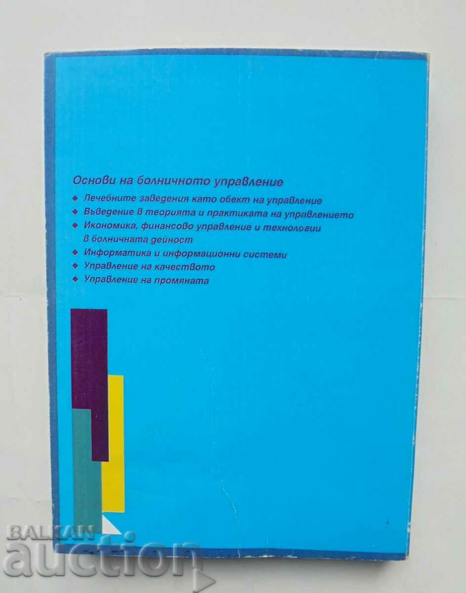 Basics of hospital management - Miroslav Popov 2000 with price 30.00 BGN | € 15.34 Basics of hospital management - Miroslav Popov 2000 with price 30.00 BGN | € 15.34