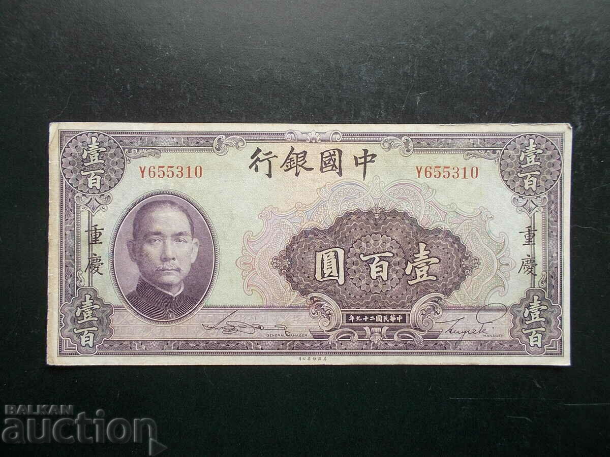 CHINA, 100 de yuani, 1940
