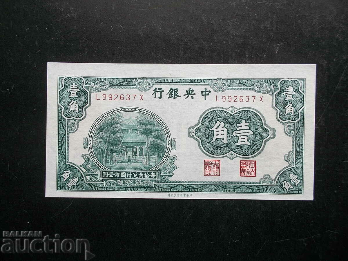 CHINA, 10 cents, 1931, UNC