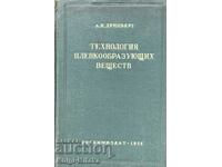 Τεχνολογία ουσιών που σχηματίζουν φιλμ