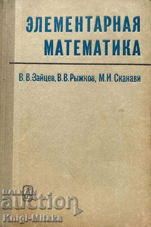 Matematică elementară - Curs repetat - V. V. Zaitsev
