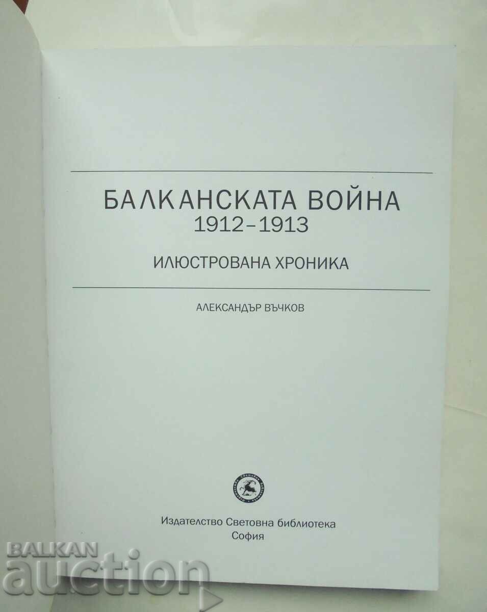 The Balkan War (1912-1913) - Alexander Vachkov 2013 με τιμή 70.00 BGN | € 35.79 The Balkan War (1912-1913) - Alexander Vachkov 2013 με τιμή 70.00 BGN | € 35.79