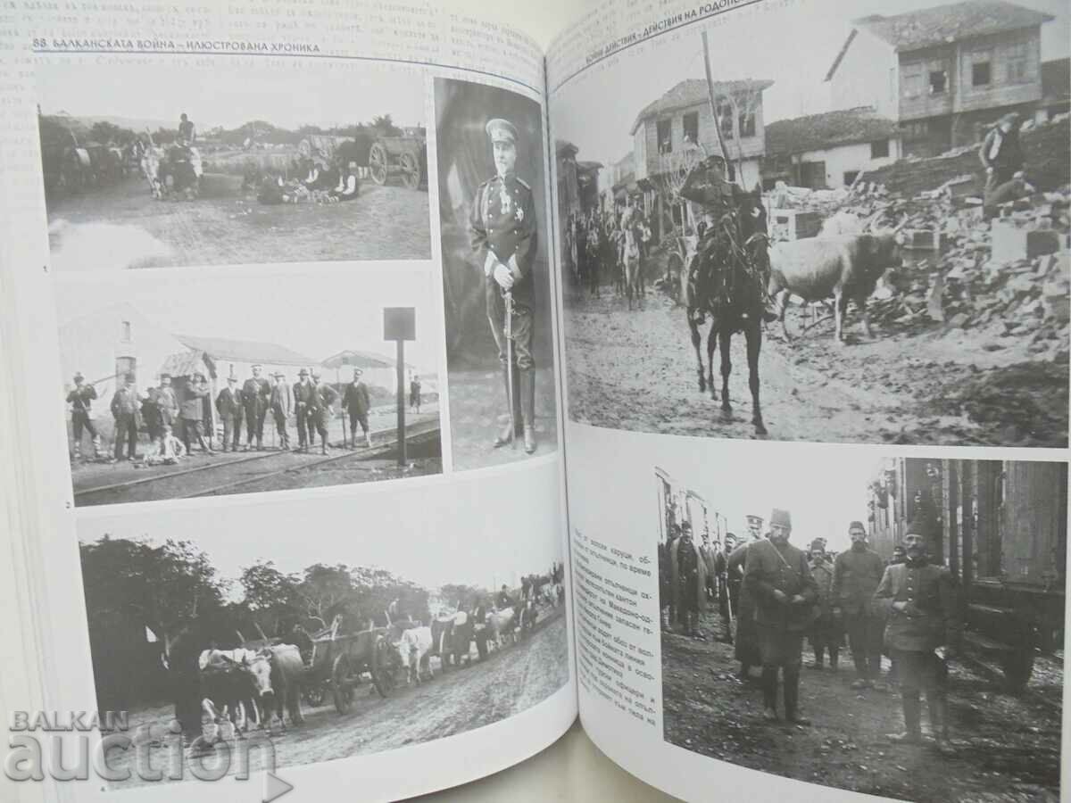 Παράδοση The Balkan War (1912-1913) - Alexander Vachkov 2013 Παράδοση The Balkan War (1912-1913) - Alexander Vachkov 2013