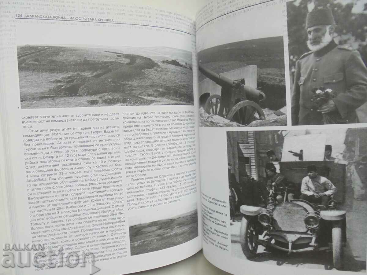 The Balkan War (1912-1913) - Alexander Vachkov 2013 - 5 The Balkan War (1912-1913) - Alexander Vachkov 2013 - 5