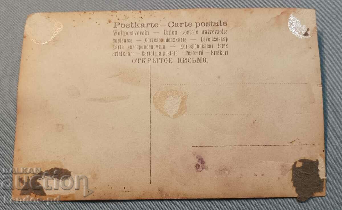 Old card, photo. with price 6.90 BGN | € 3.53 Old card, photo. with price 6.90 BGN | € 3.53