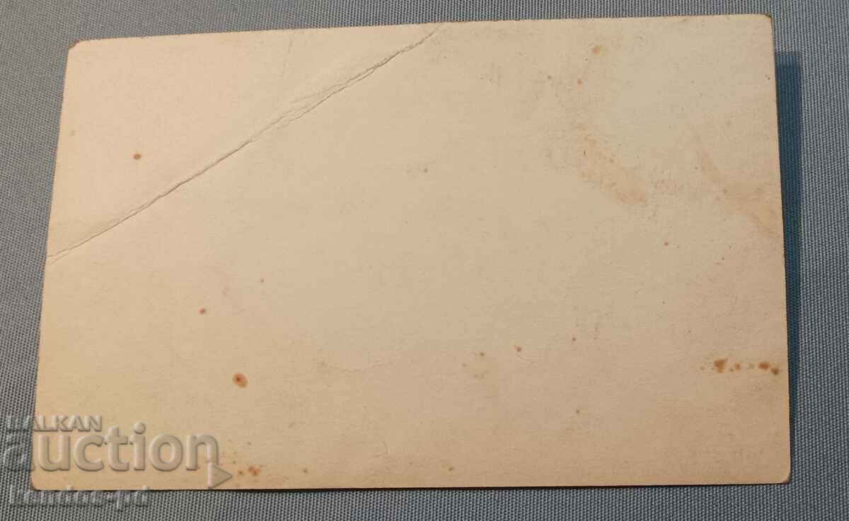 Old card, photo. with price 6.90 BGN | € 3.53 Old card, photo. with price 6.90 BGN | € 3.53