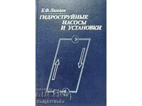 Αντλίες και εγκαταστάσεις Hydrojet - B.F. Ο Λιάμαεφ