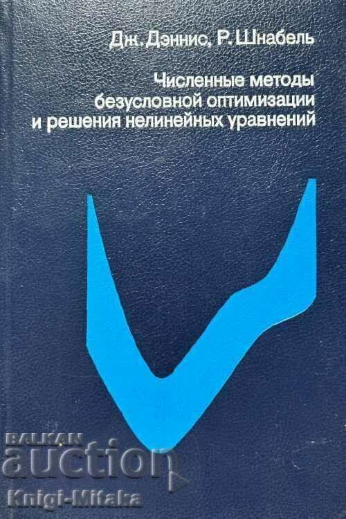 Metode numerice de optimizare necondiționată și soluții