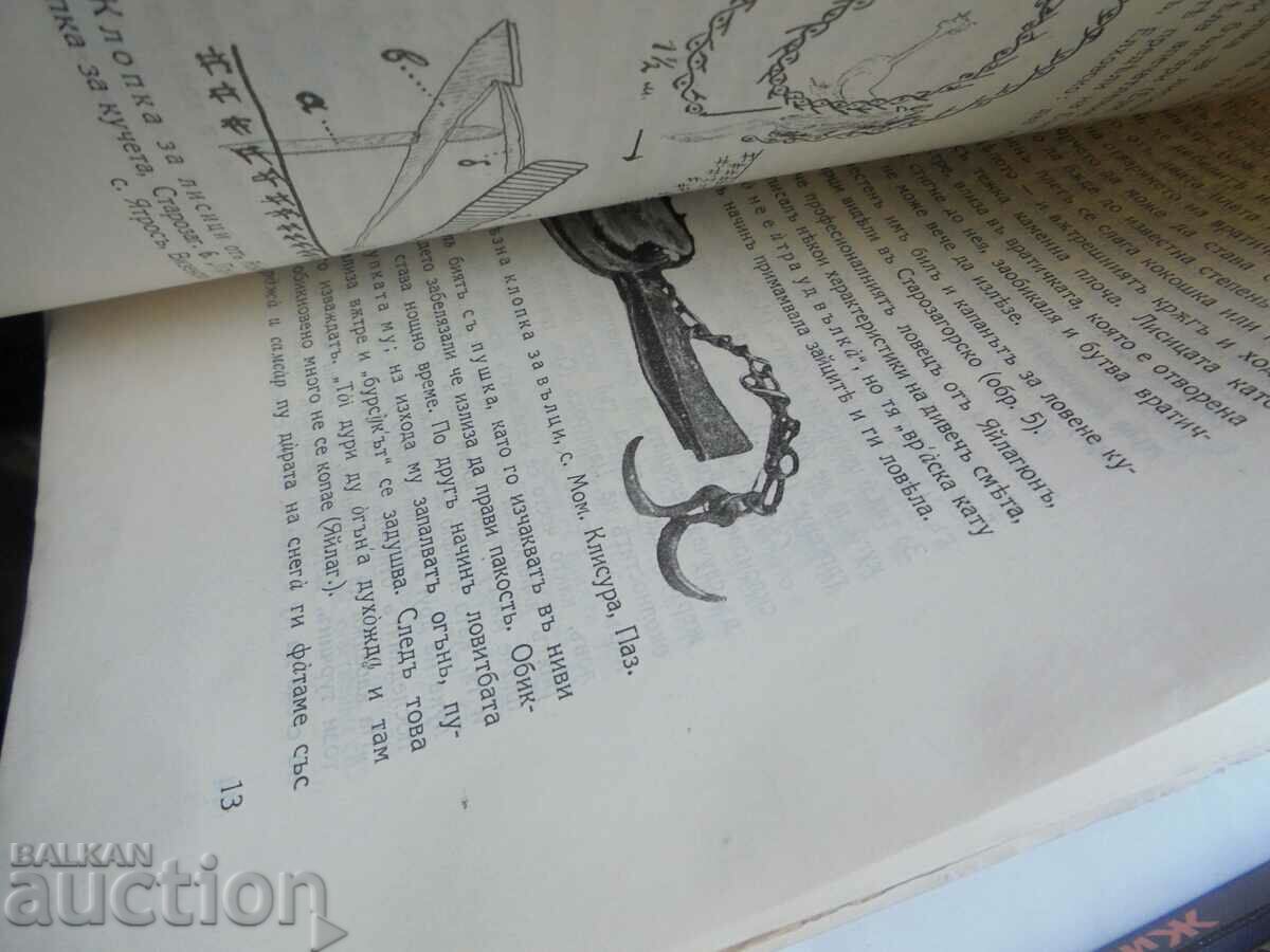 Auction The language of the Thracians is also known... Hristo Vakarelski and others. 1935 Auction The language of the Thracians is also known... Hristo Vakarelski and others. 1935