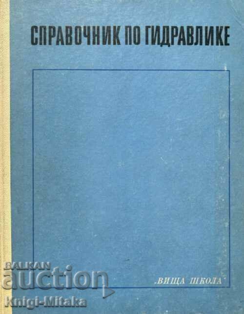 Handbook of hydraulics - VA Bolshakov
