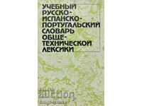 Учебный русско-испанско-португальский словарь