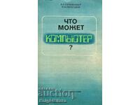 Что может компьютер? - А. Я. Халамайзер, М. А. Перегудов