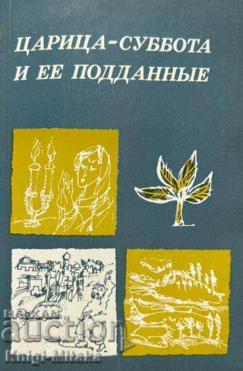 Queen Saturday and her subjects Queen Saturday and her subjects