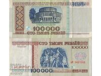 Λευκορωσία 100.000 ρούβλια τραπεζογραμμάτιο 1996 #5133